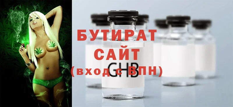 наркота  это состав  Бутират Butirat  Ревда 