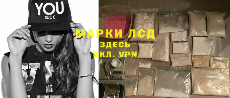 ЛСД экстази кислота  Ревда 