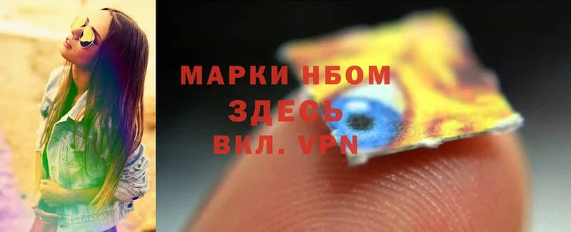 Марки 25I-NBOMe 1500мкг  Ревда 